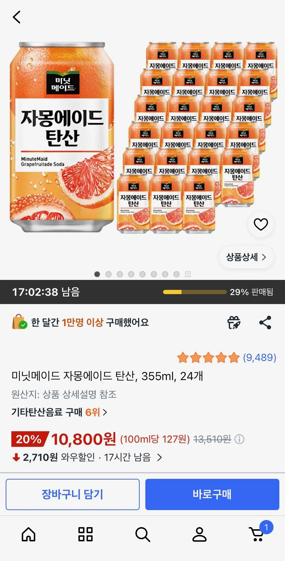 [쿠팡] 미닛메이드 자몽에이드 탄산, 355ml, 24개 (10,800원) (무료배송)