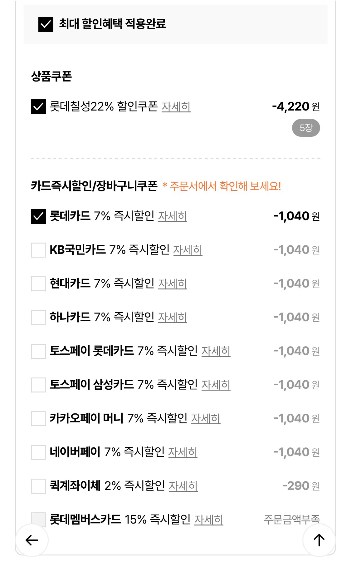 1775281455068.jpg [롯데온] 마운틴듀 제로슈거 355ml 24캔 (13,940원) (무료)