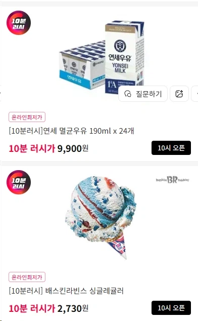 [11번가] 10시 선착순 연세 멸균우유 190ml x 24개 9900원 등_1.webp