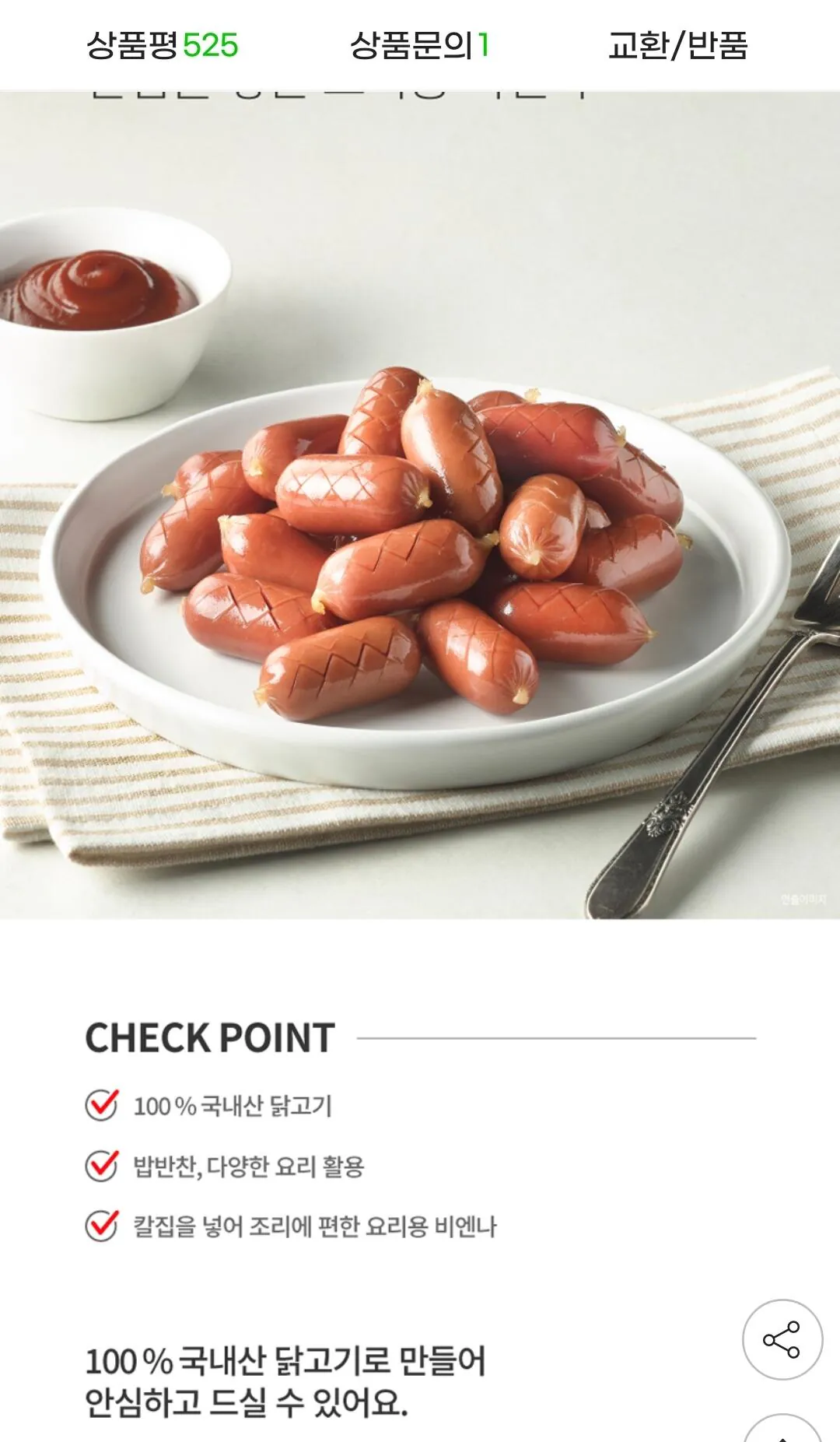 Screenshot_20260404-090841_G.jpg [지마켓] 하림 칼집낸 요리 비엔나 1kg+1kg +참맛후랑크70g (11,490원) (무료)