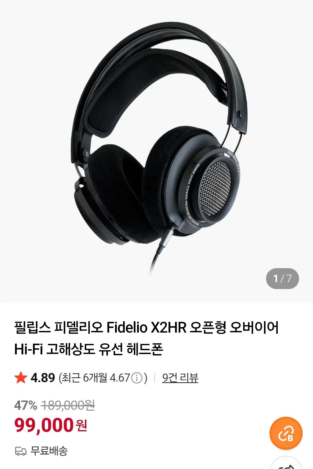 Screenshot_20260404_232047_Samsung Internet.jpg [네이버] 필립스 피델리오 Fidelio X2HR 오픈형 오버이어 Hi-Fi (99,000원) (무료)