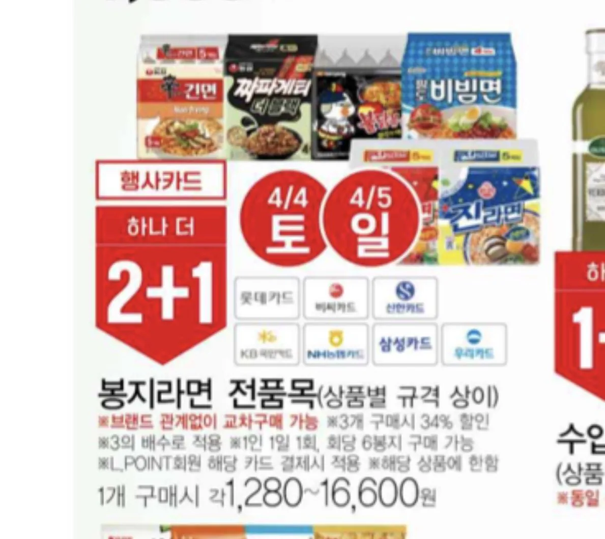 IMG_1730.jpeg [Lotte Mart] Nếu là túi, hãy nhận 2+1 cho tất cả các mặt hàng (khác nhau) (Miễn phí cho hơn 150.000 Nemem)