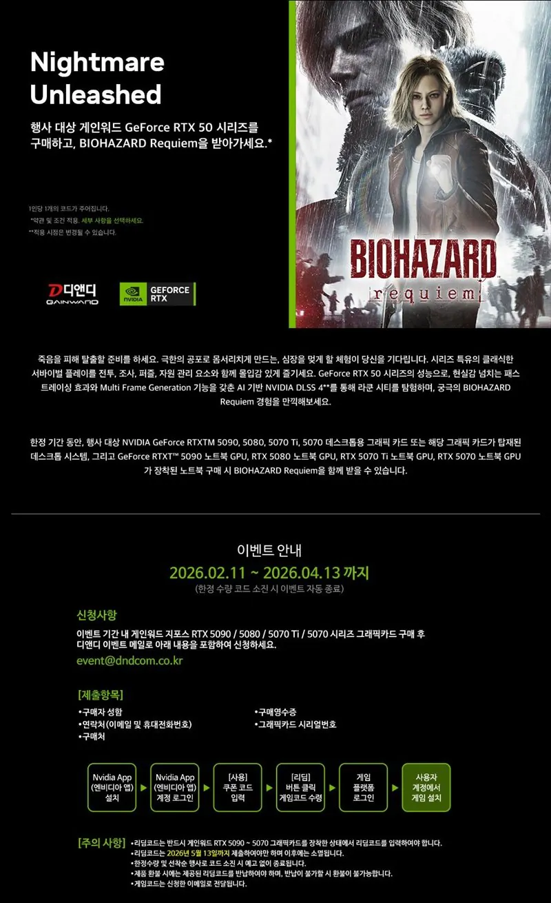 1000016415.jpg [지마켓] Rtx 5070 게인워드 파이썬 3 (878,850원) (무료)