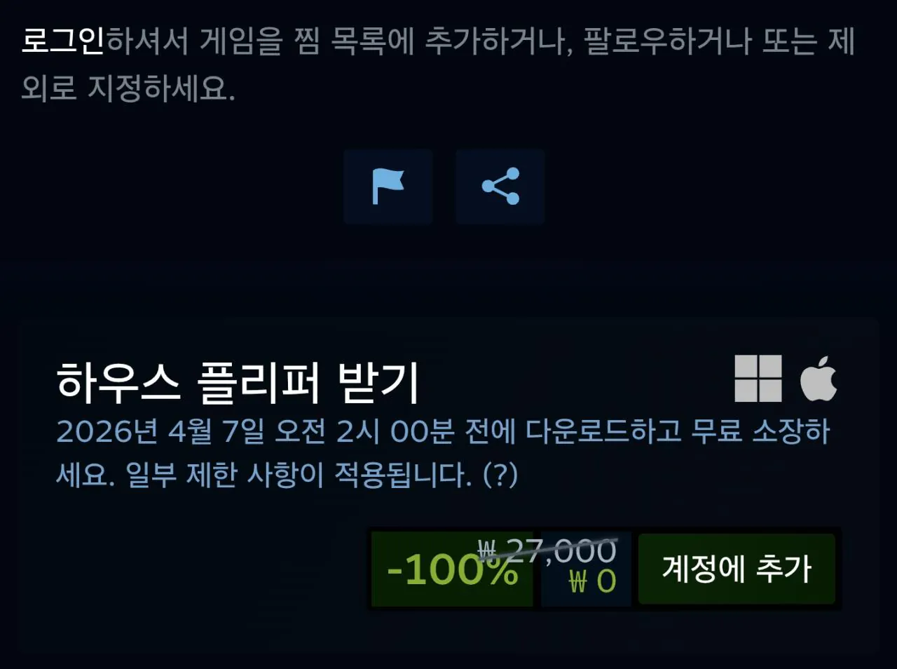 112602.jpg [스팀] [ 무료 배포 게임 ]하우스 플리퍼 (0원) (무료)