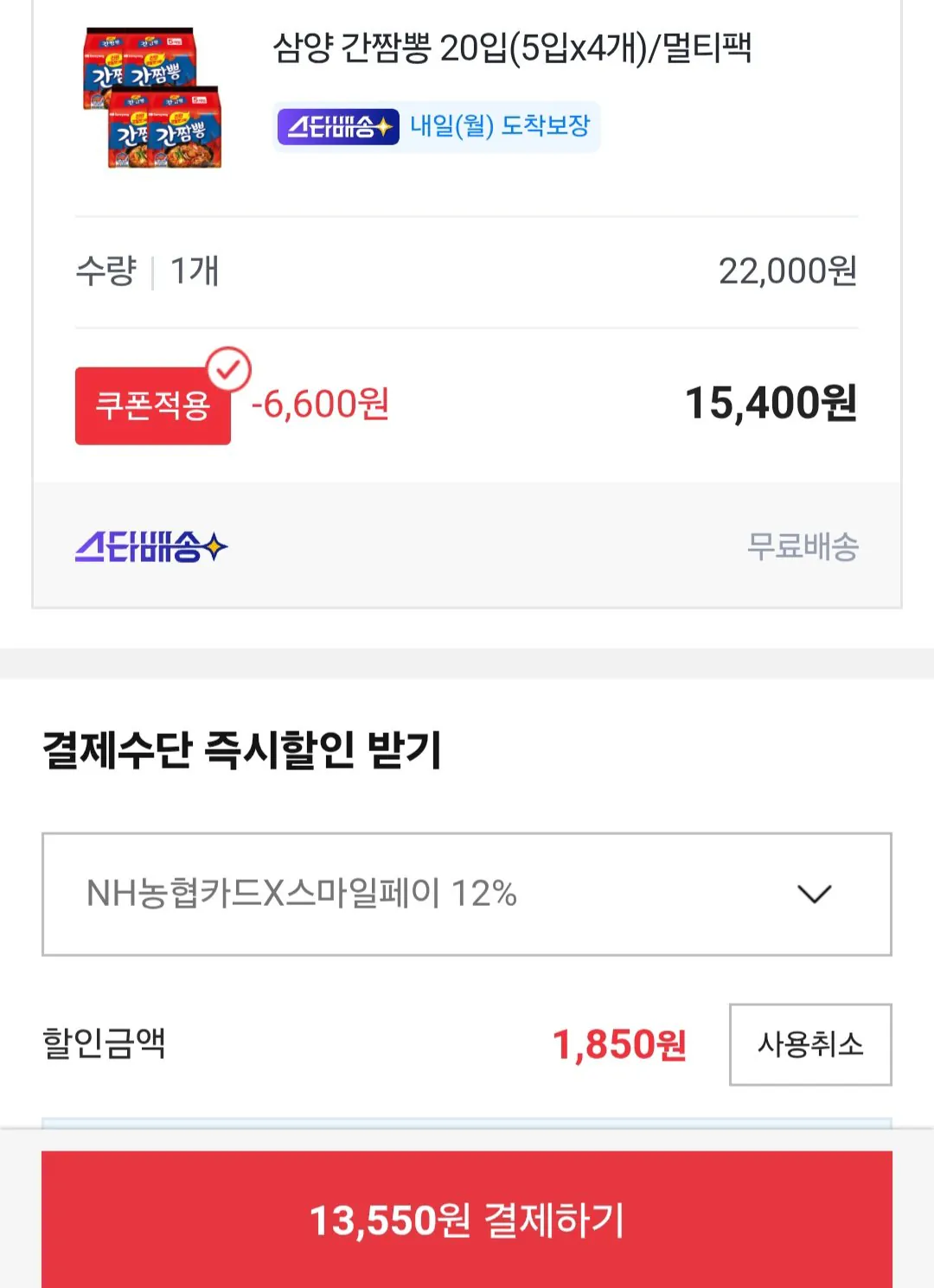 [옥션] 삼양 간짬뽕 20입 유니버스클럽 농협 우리 (13,550원) (무료)