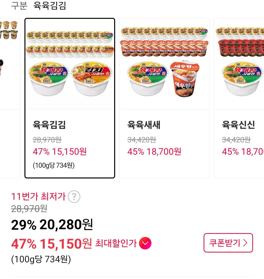[11번가] 농심 육개장사발면, 86g, 12개 + 김치사발면 86g,12개 / 티멤버십 (15,150원) (무료)