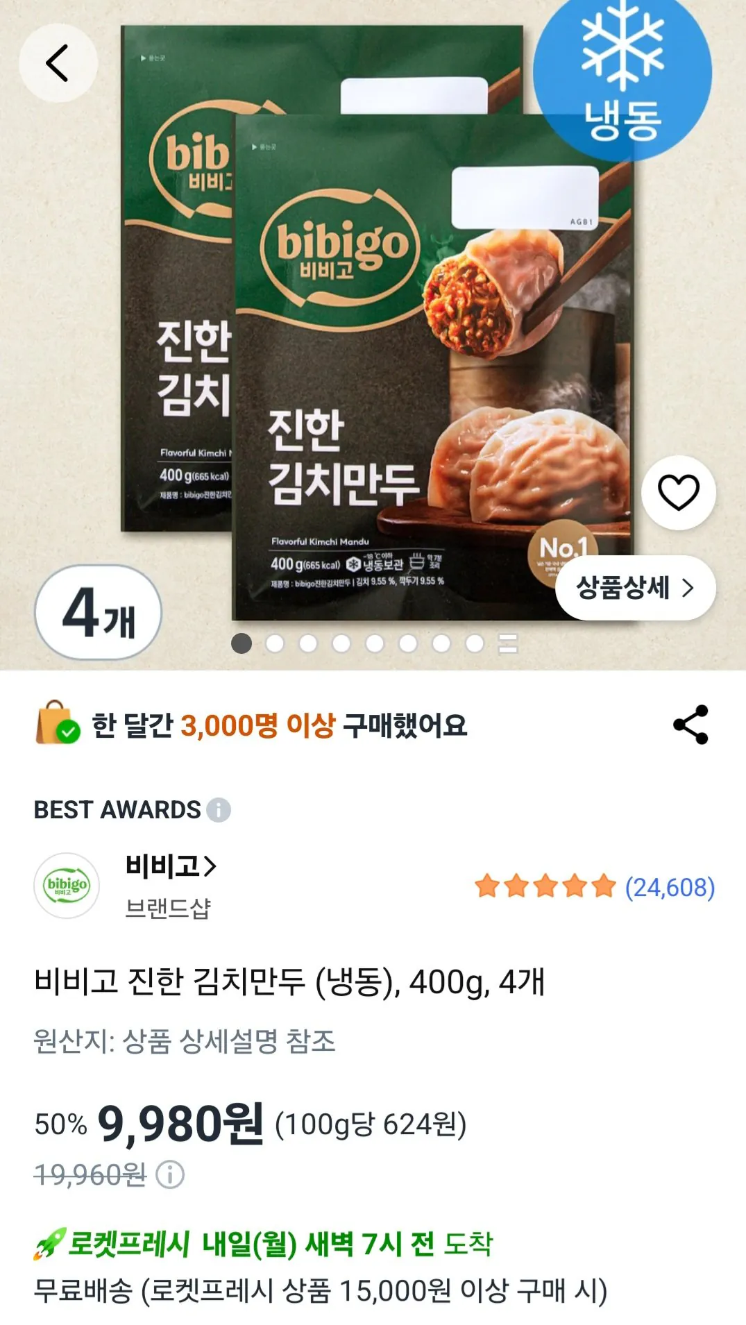 [Coupang Rocket Fresh] Bánh bao Kimchi Bibigo Rich (Đông lạnh), 400g, 4 miếng (9.980 KRW) (Miễn phí cho Rocket 15.000 trở lên)