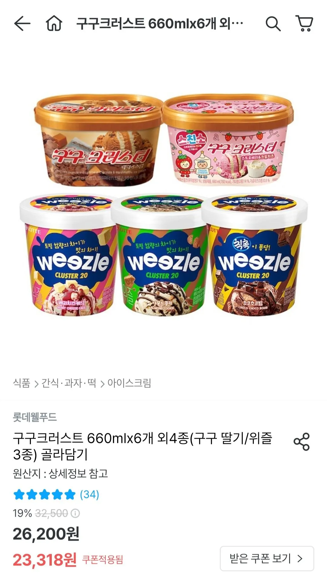 [오늘의집] 구구크러스트 660ml 6개 토스 (21,318원) (무료)