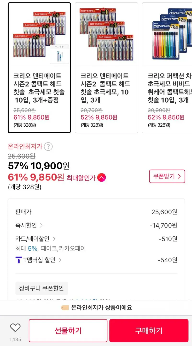 90302.jpg [11번가] 크리오 덴티메이트시즌2 콤팩트헤드 칫솔30개 (T멤9,850원) (무료)