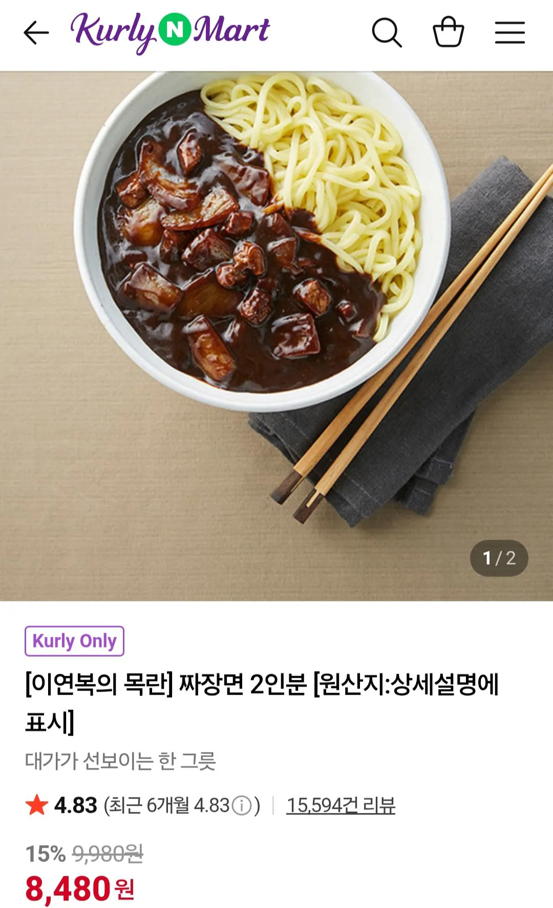 [네이버] 이연복의 목란 짜장면 2인분 (8,480원) (무료)