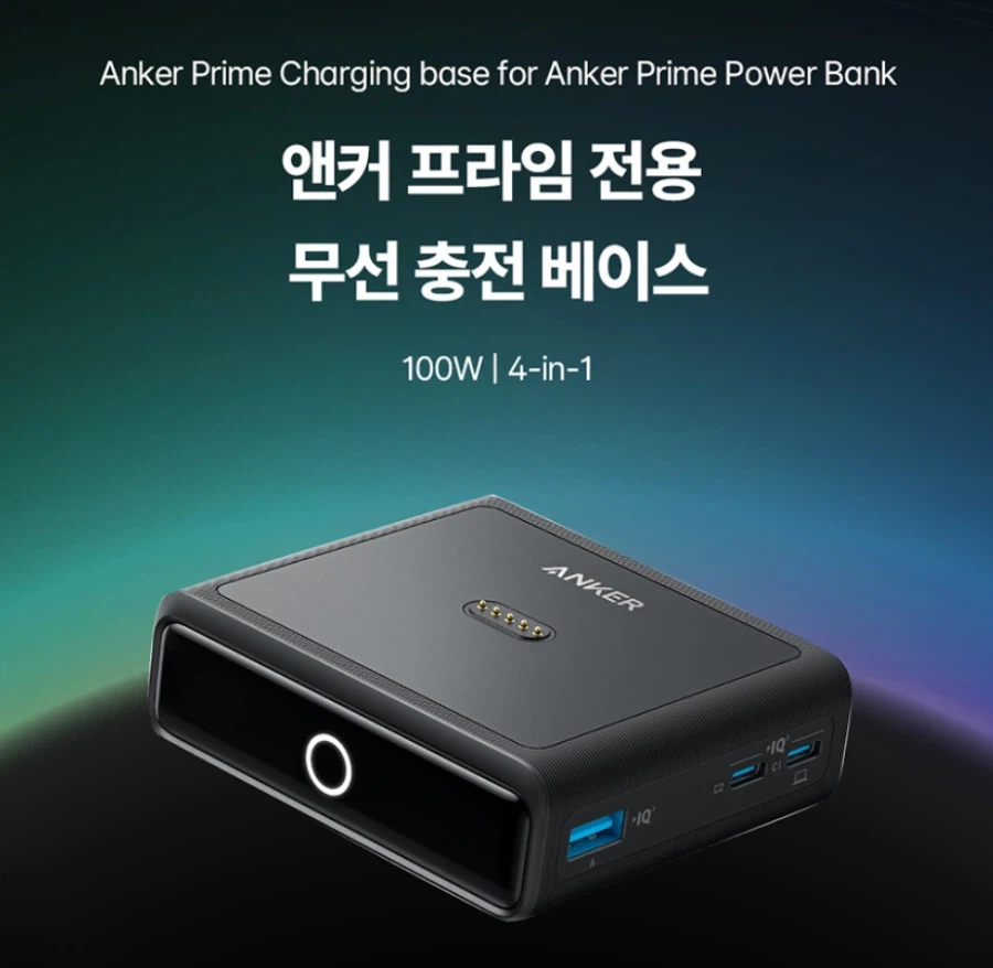 [네이버]앤커 프라임 20000mAh 200W 보조배터리 A1336 86,130원_3.webp