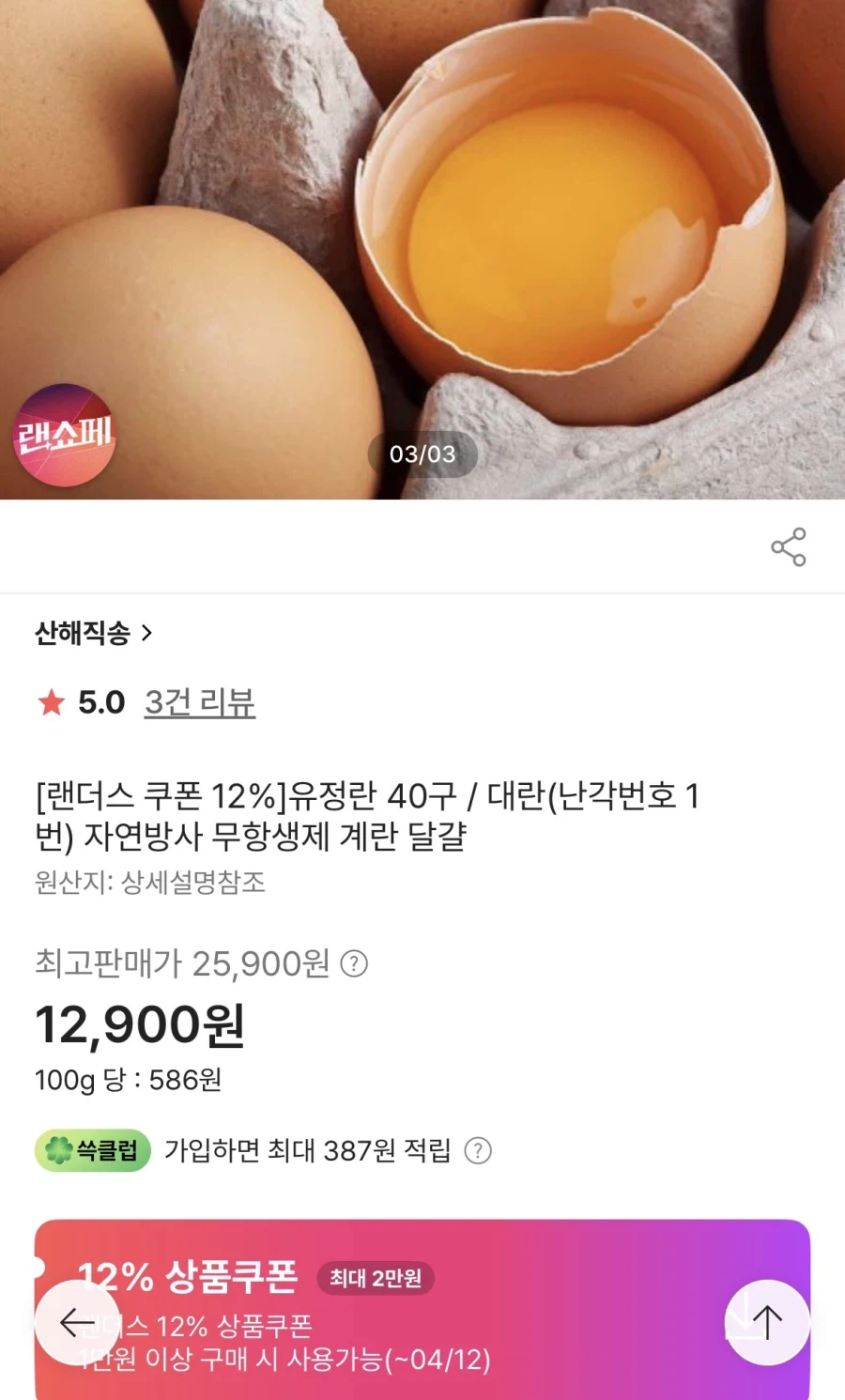 [SSG] Vỏ trứng đã thụ tinh 40 vỏ trứng Số 1 (11.352 won/miễn phí) Shipping)_1.webp