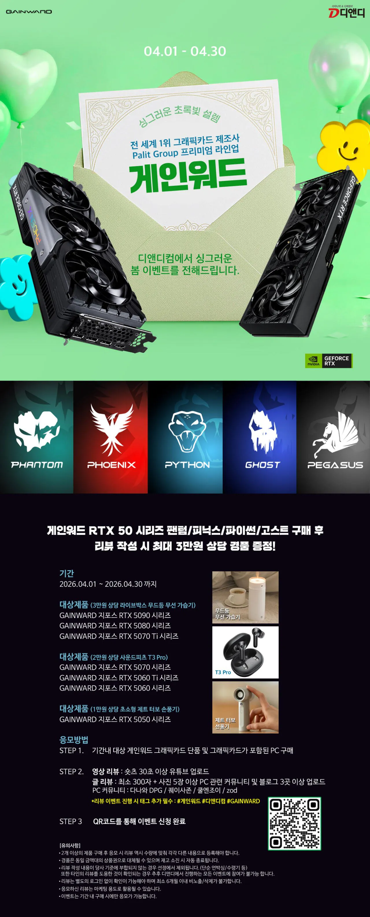 1000016414.jpg [지마켓] Rtx 5070 게인워드 파이썬 3 (878,850원) (무료)