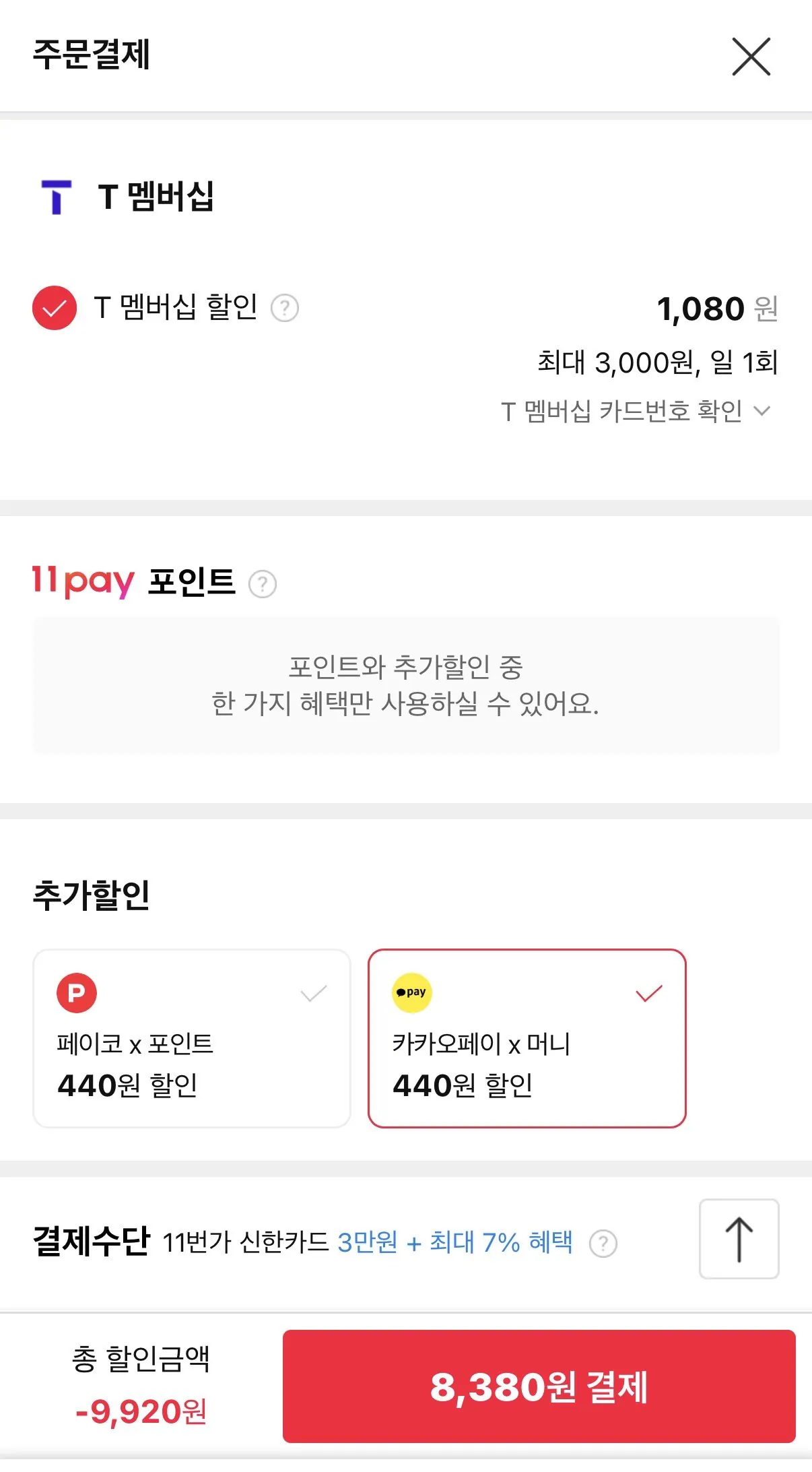 IMG_3696.jpeg [ngày 11] Street] Orion Tonk Choco 45g 12 miếng (9.900 KRW) (Miễn phí)