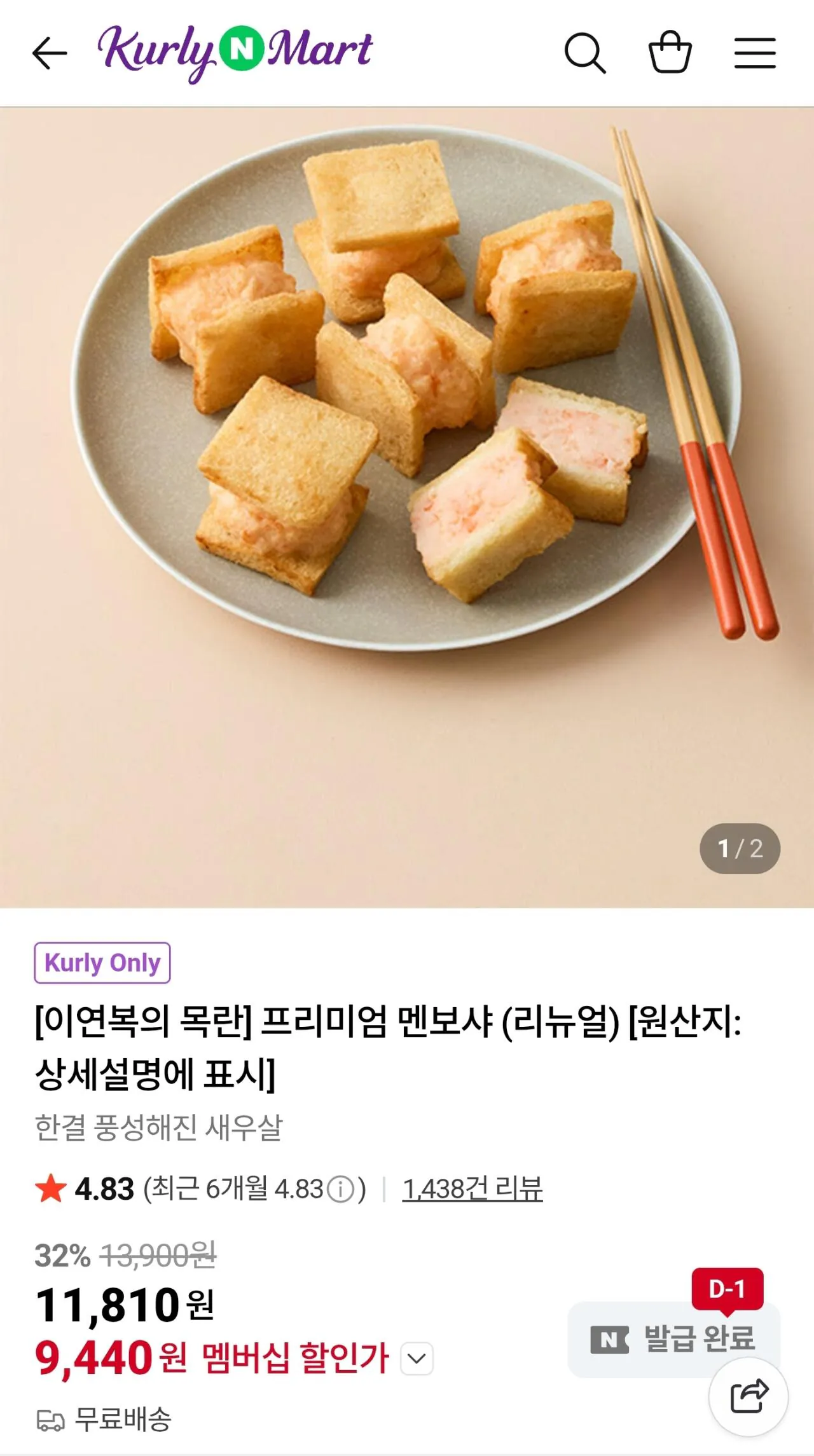 3893.jpg [Naver] [Hoa mộc lan của Lee Yeon-bok] Premium Menbosha (Gia hạn) (9.440 KRW) (Miễn phí)