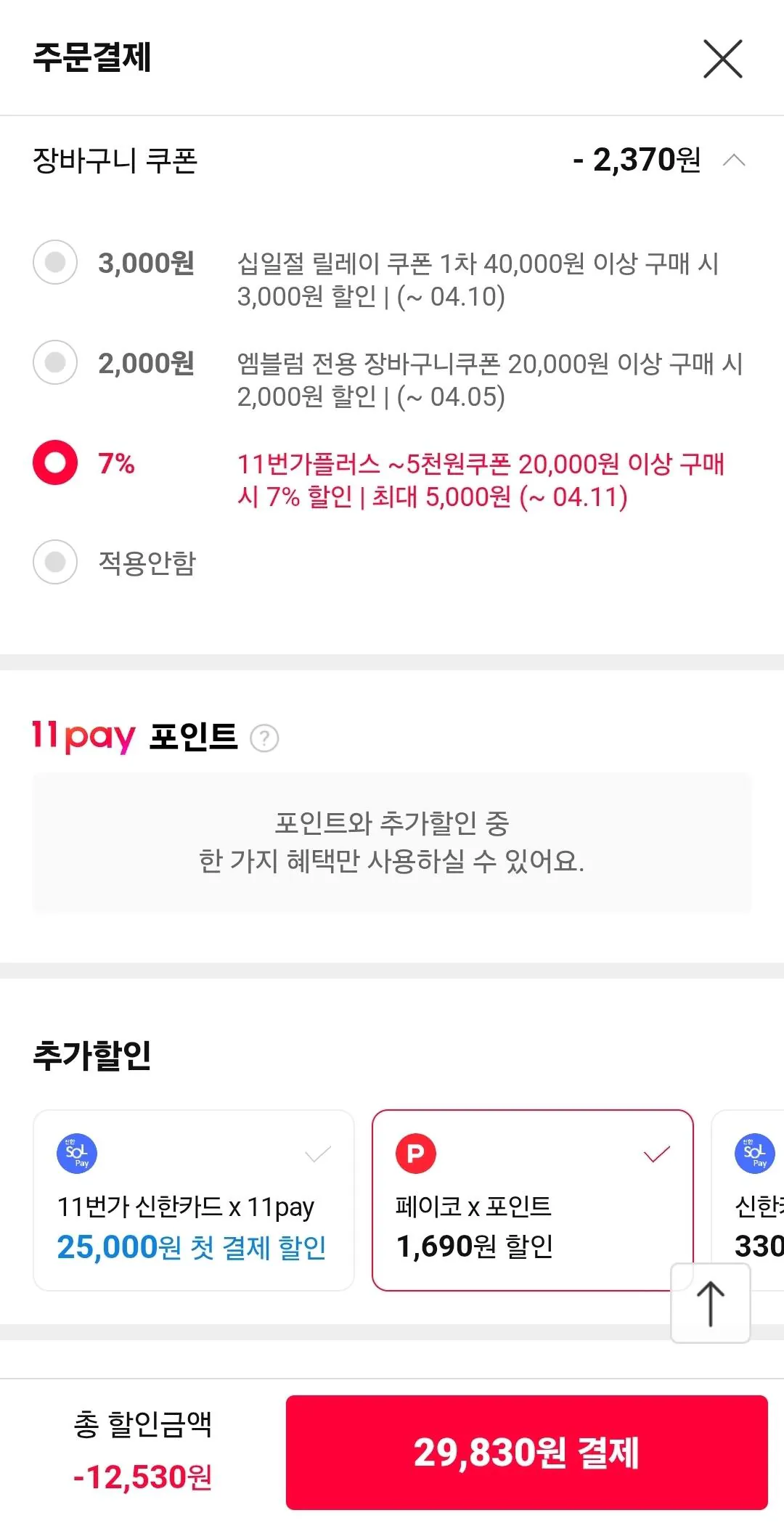 [11th Street] Lucas Double Shot Latte 50T 2 hộp + quà tặng ô (29.830 KRW) (miễn phí)