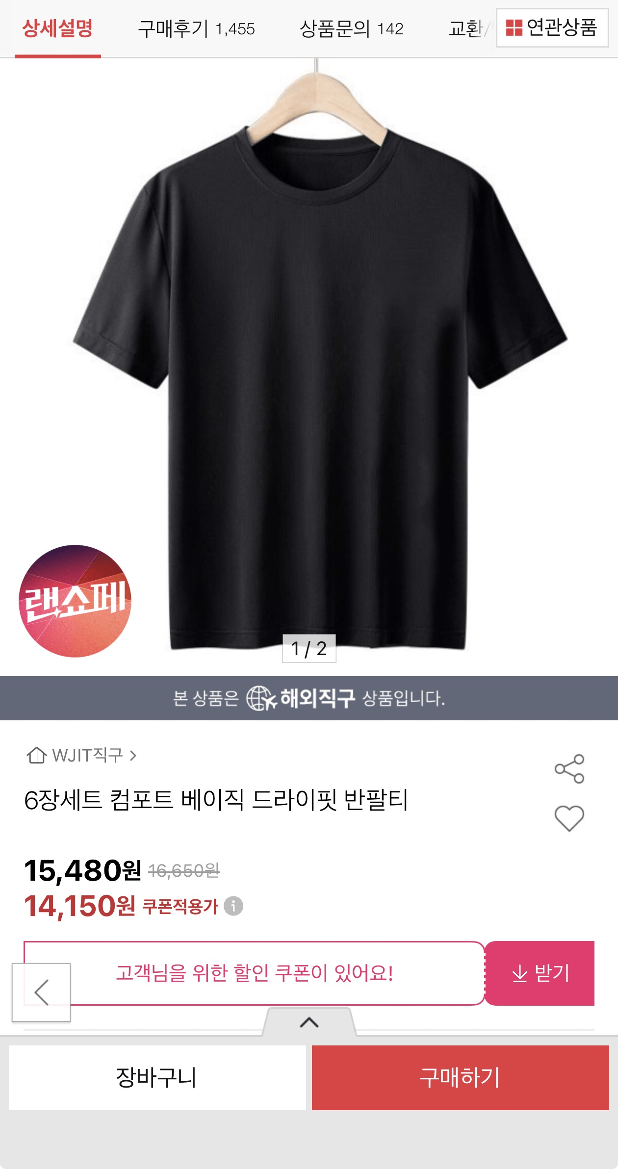 image.png [옥션] 6장세트 컴포트 베이직 드라이핏 반팔티 (13,620원) (무배)