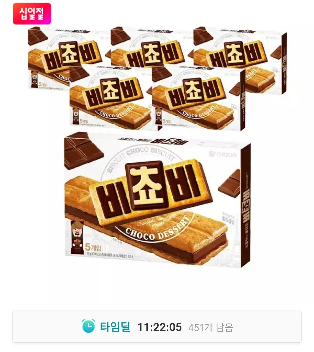 [11번가] 오리온 비쵸비 125g, 6개 티멤버십 (11,770원) (무료)
