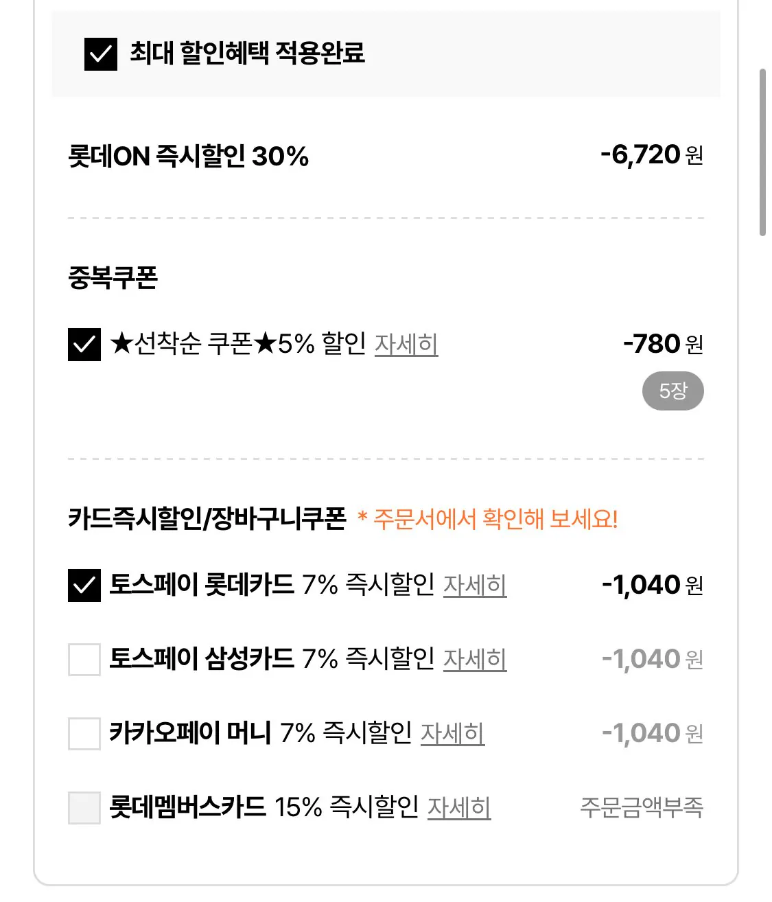 IMG_6504.jpeg [롯데온] 닥터페퍼 제로 350ml캔 24입 (13,860원) (무료)