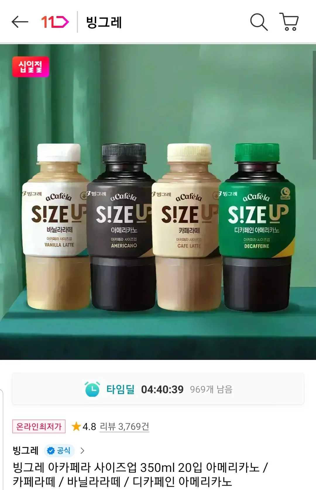 Screenshot_20260405-181934_11st.jpg [11번가] 빙그레 아카페라 사이즈업 350ml 20입 4종 (18,900원) (무료)