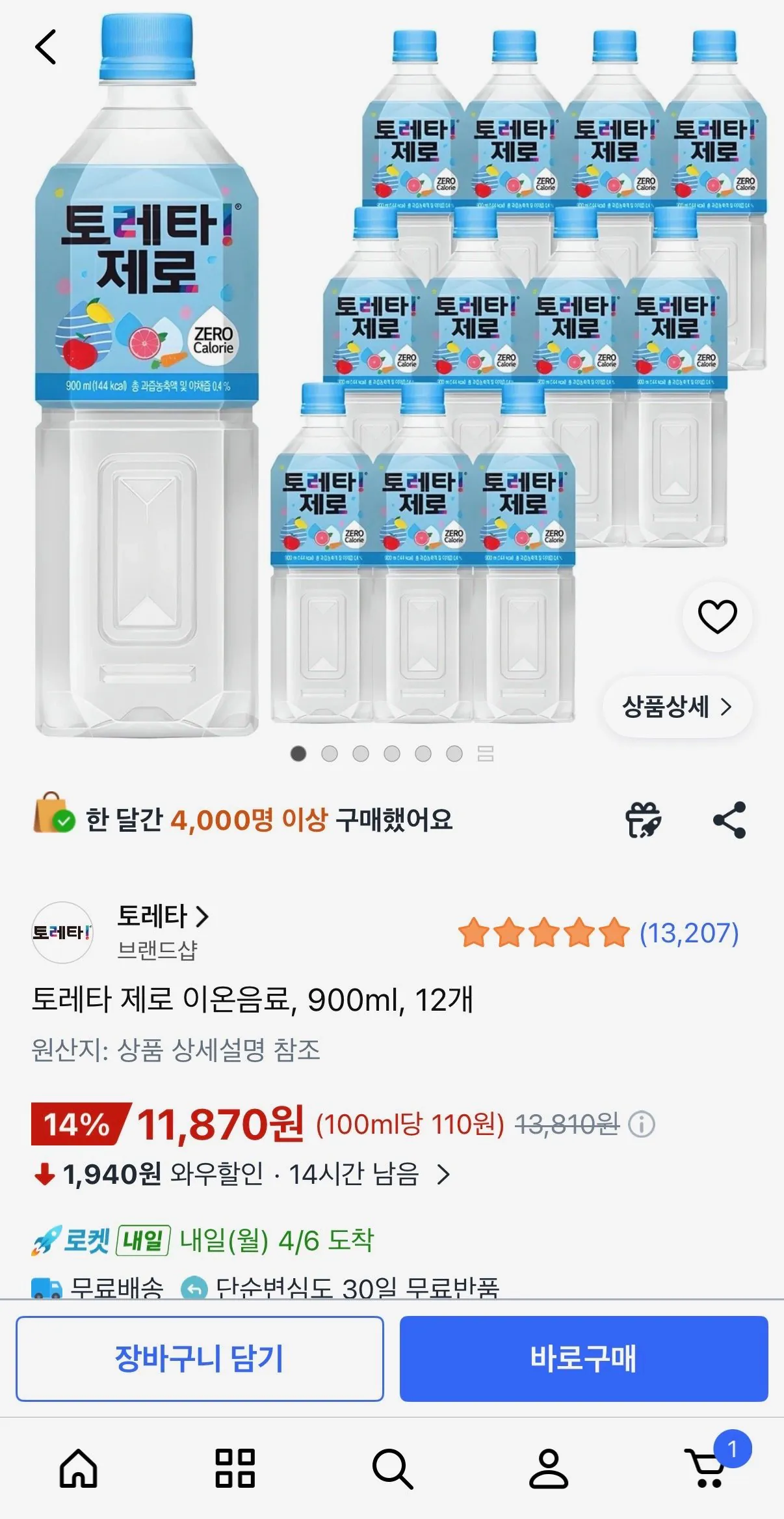 [쿠팡] 토레타 제로 이온음료, 900ml, 12개 (11,870원) (무료배송)