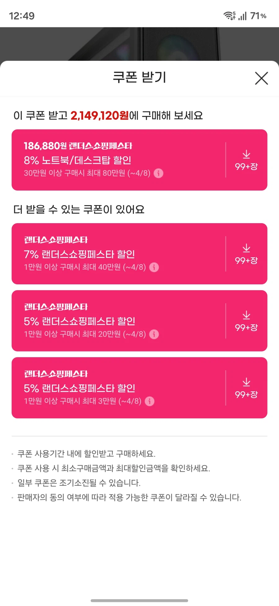 [지마켓]7800X3D+9070XT 조립PC(199만원대,특정카드)_3.webp