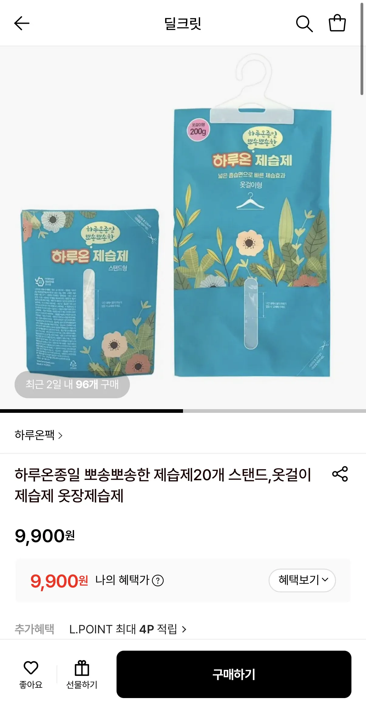 image.png [롯데온] 제습제 20개 스탠드 옷걸이형 (9,900원) (무배)