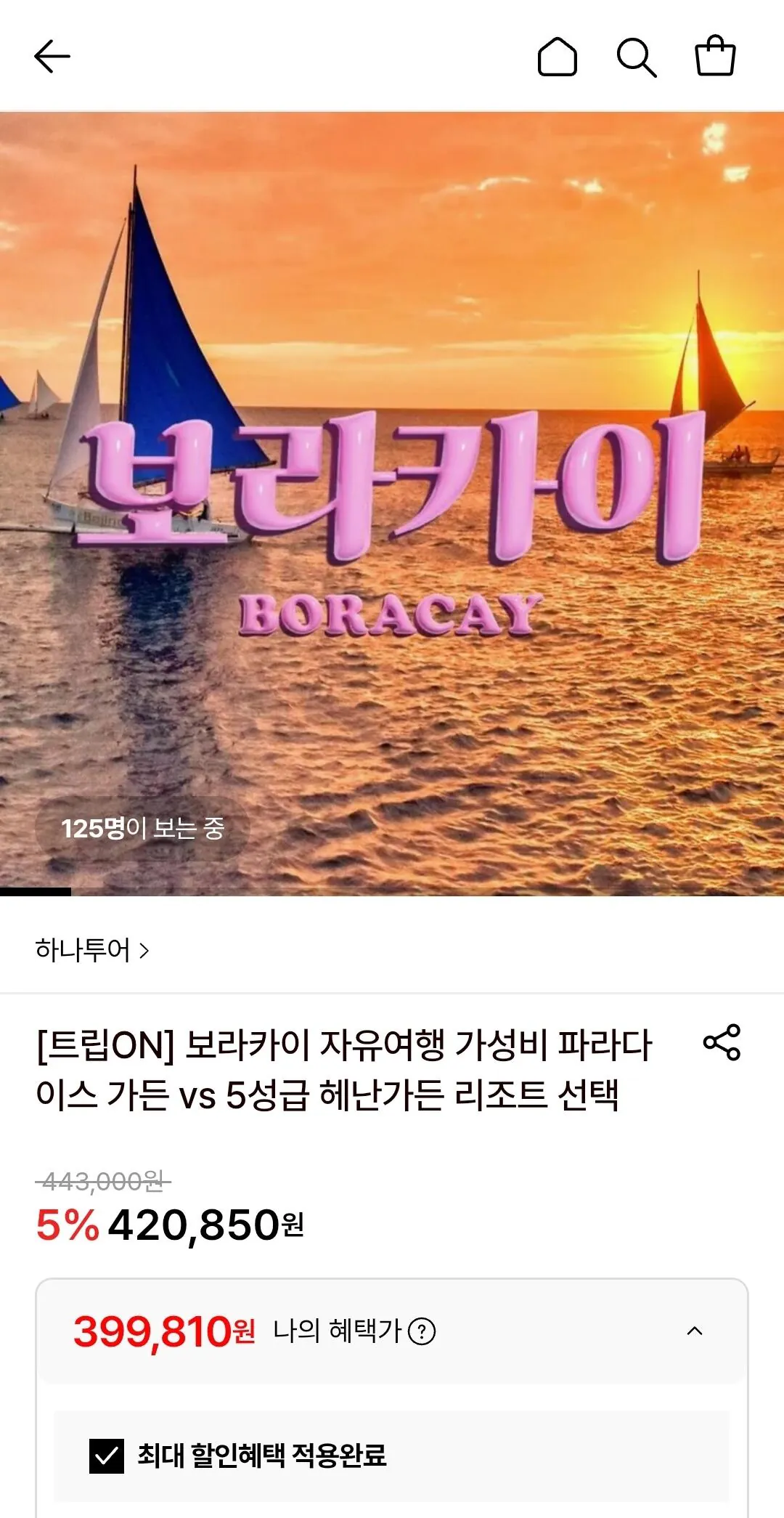 [롯데온] 보라카이 자유여행 (파라다이스 가든/5성 헤난가든) 롯카,삼카 (399,810원) (무료)