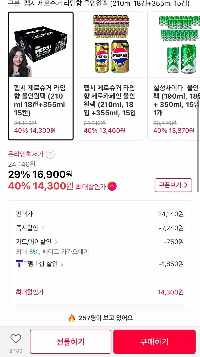 91132.jpg [11th Street] Gói tất cả trong một hương vị chanh Pepsi Zero Sugar (18 lon 210ml + 15 lon 355ml) (Thành viên T 14.300 won) (Miễn phí)