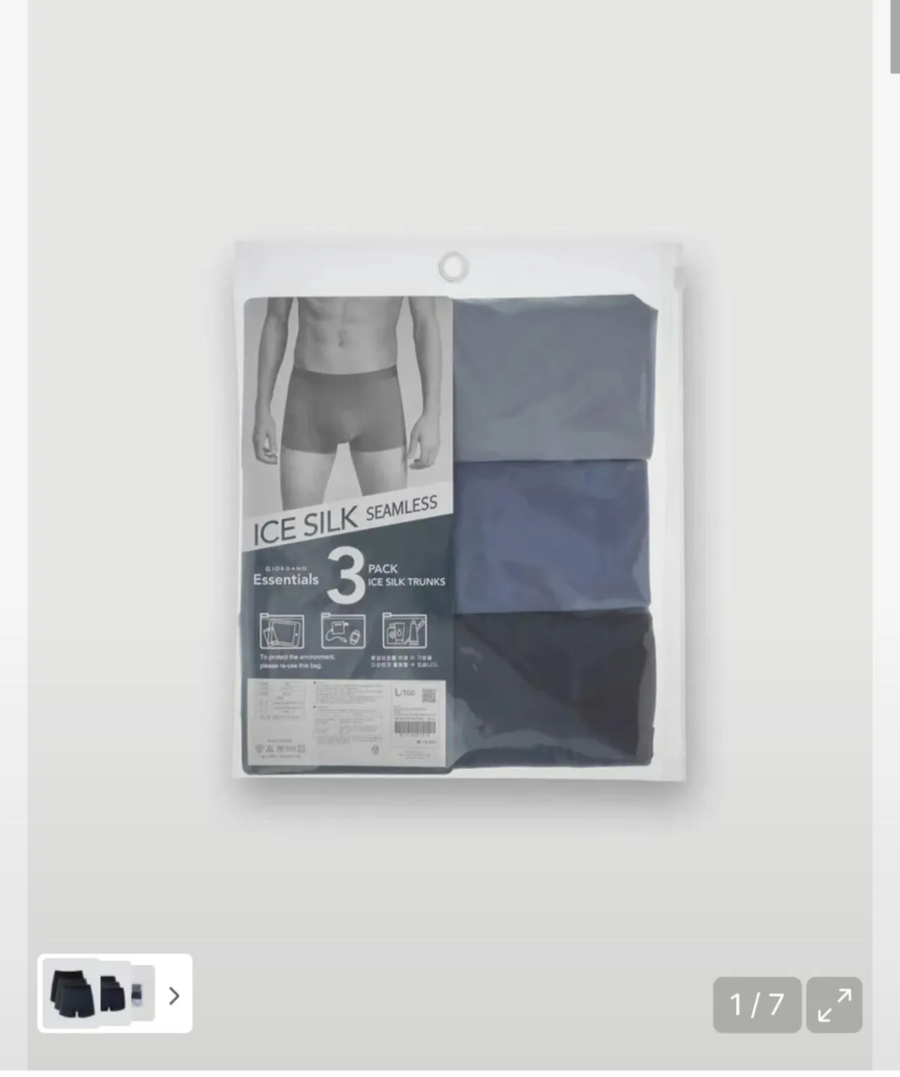 1000048917.jpg [무신사] 지오다노 쿨터치 심리스 브리프 (14,400원) (무료)