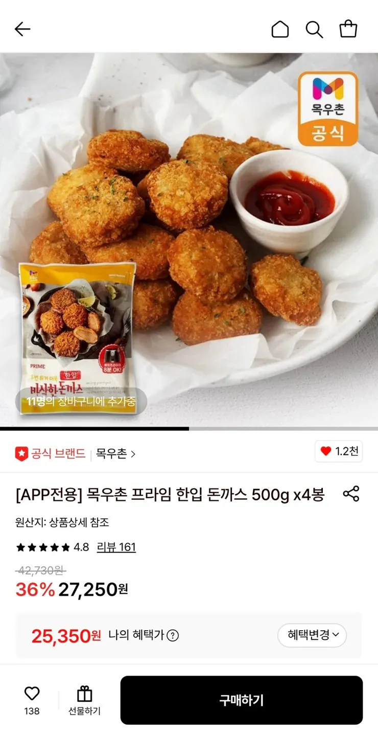 1775369539585.jpg [Lotte On] Mokuchon Thịt lợn cốt lết Prime One-Bite 500g 4 túi (25.350 Won) (Miễn phí)