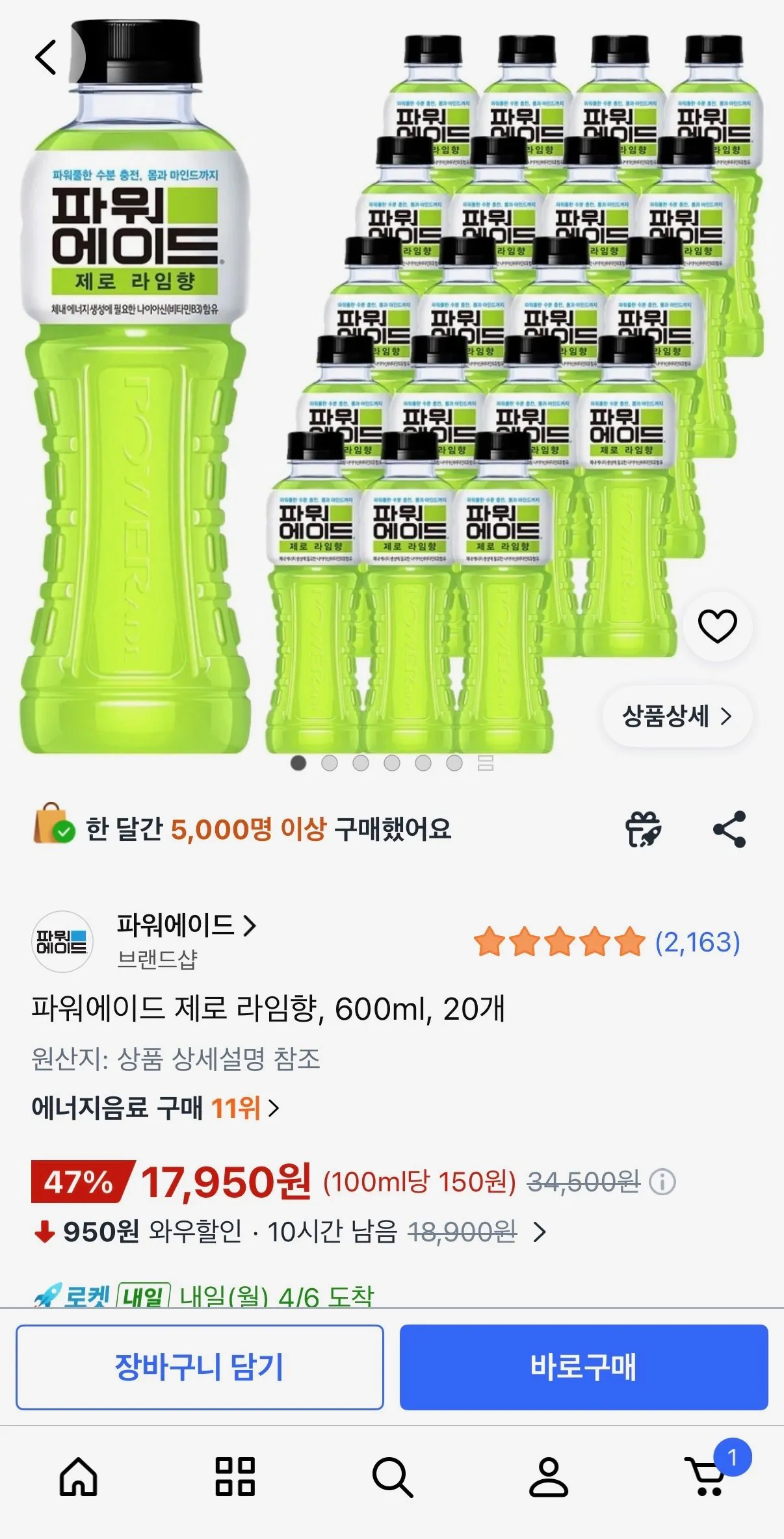 [Coupang] Powerade Zero Lime Flavor, 600ml, 20 đơn vị (17.950 KRW) (Giao hàng miễn phí)