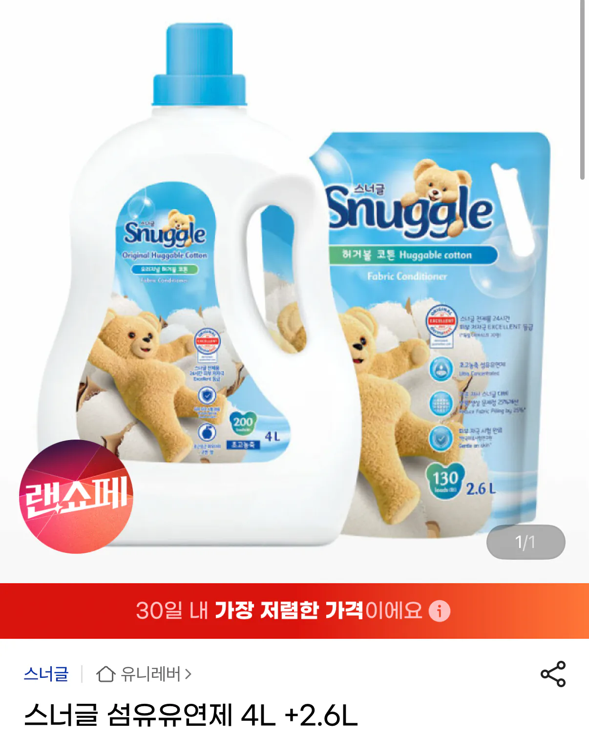 1000001497.png [G Market] Snuggle Fabric Chất làm mềm 4L + 2.6L (22.930 KRW) (Miễn phí)