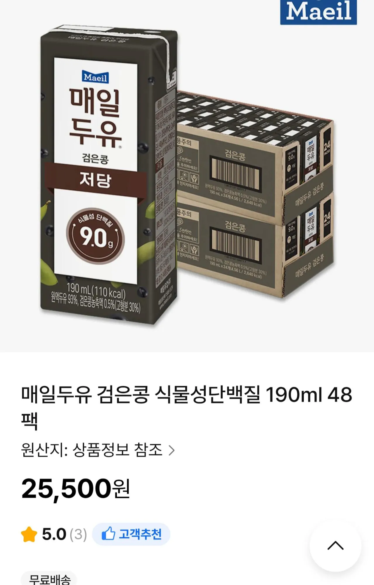 [NS몰] 매일두유 검은콩 식물성단백질 190ml 48팩 (25,500원) (무료)