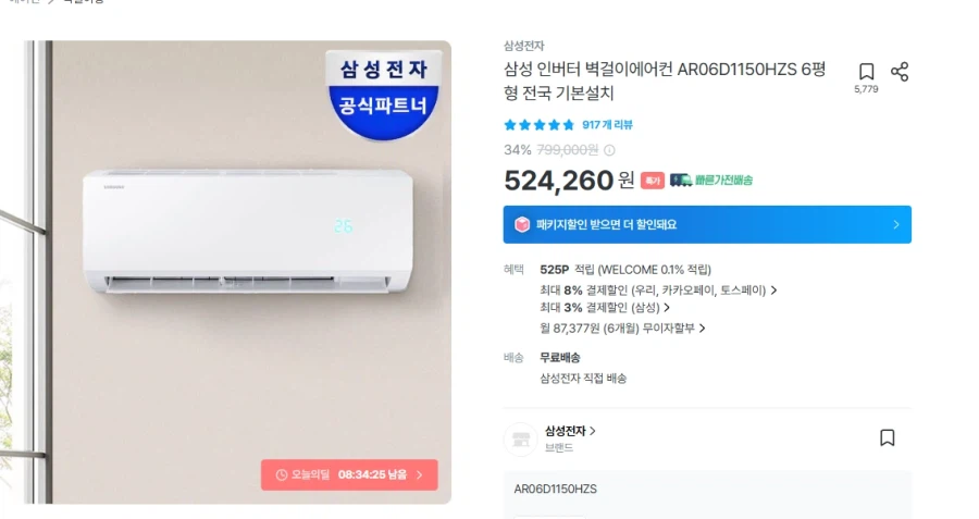 Ngôi nhà hôm nay) Máy điều hòa treo tường biến tần 3 sao AR06D1150HZS [KRW 482.320]_2.webp