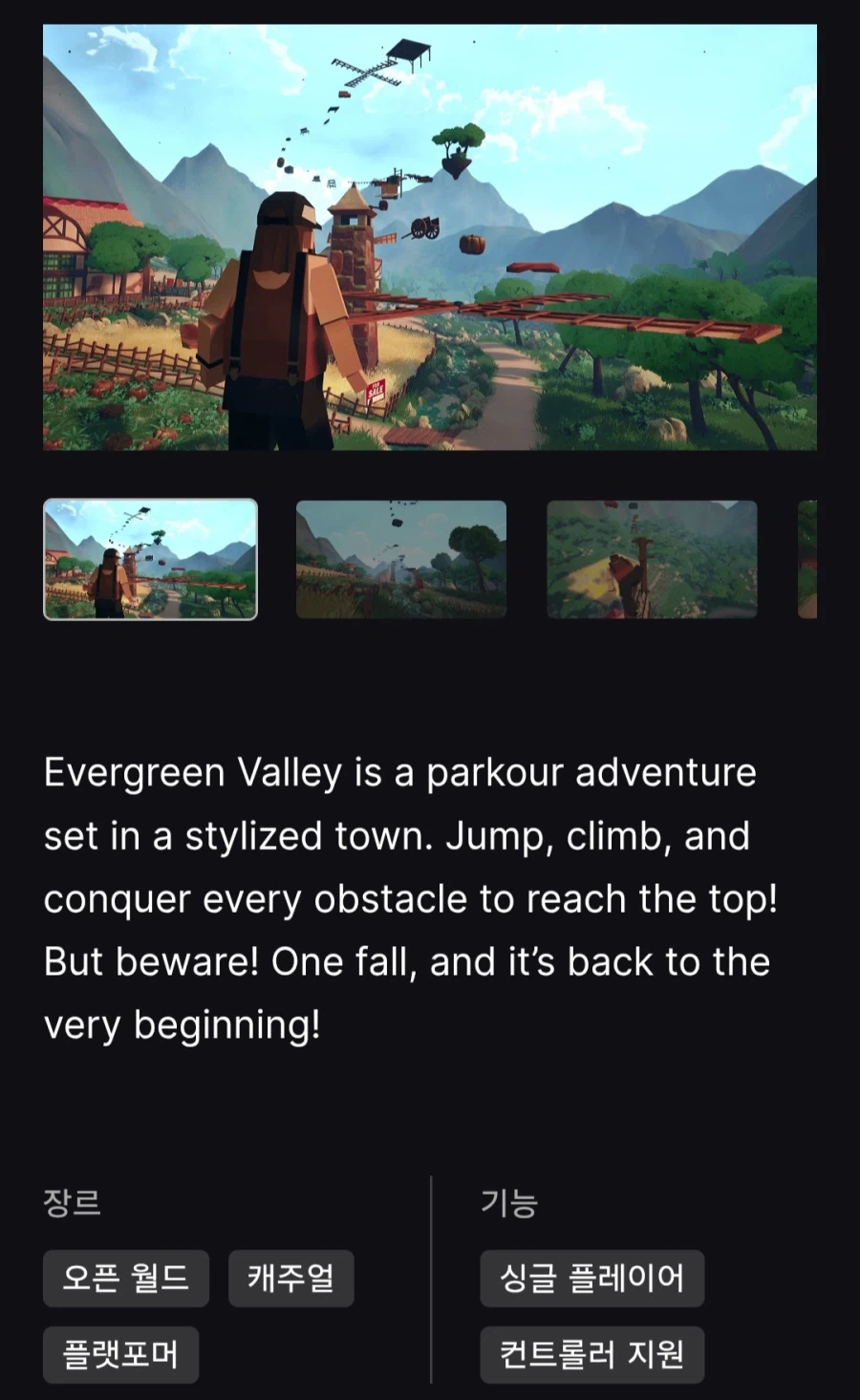 [에픽게임즈] Evergreen Valley (무료/무료)_1.webp