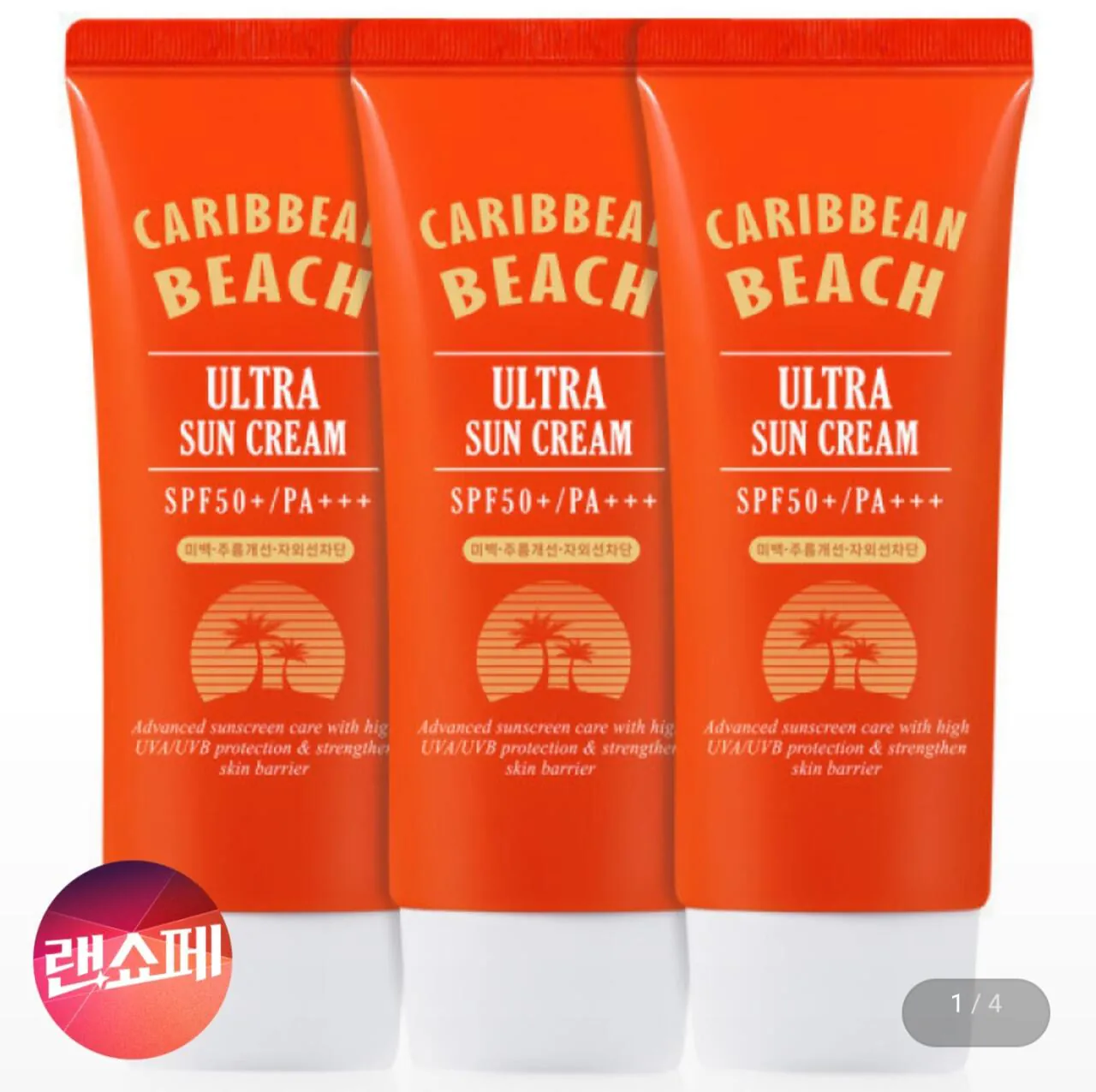 1775358318672.jpg [지마켓] 캐리비안비치 톤업 썬크림 60ml 3개 (SPF50+ PA+++) (8,800원) (무료)