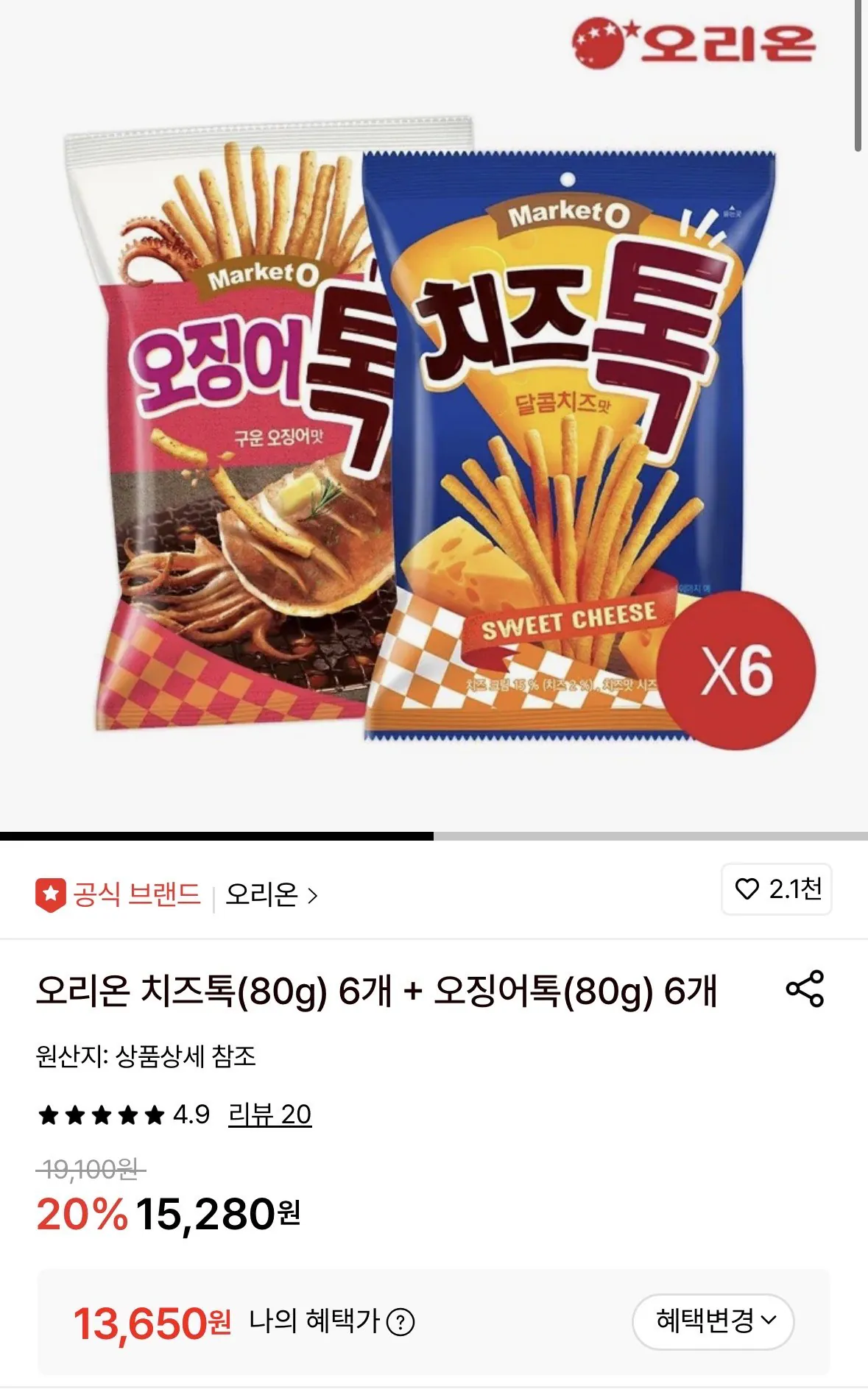 [롯데온] 오리온 치즈톡(80g) 6개 + 오징어톡(80g) 6개 (13,650원) (무료)