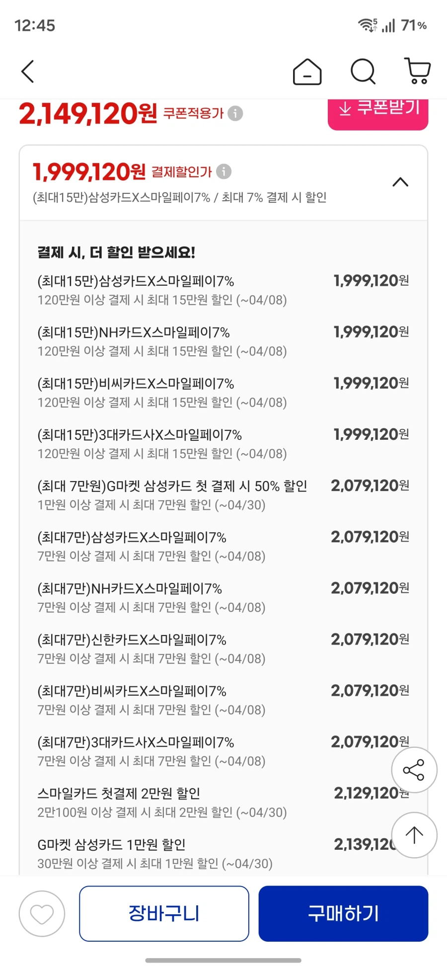 [지마켓]7800X3D+9070XT 조립PC(199만원대,특정카드)_4.webp