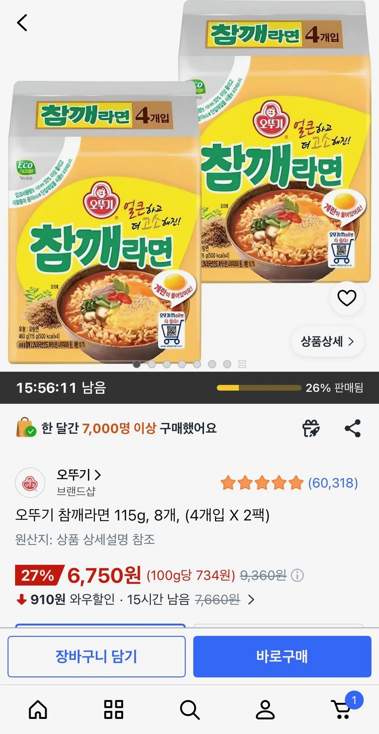 [쿠팡] 오뚜기 참깨라면 115g, 8개 (6,740원) (무료배송)
