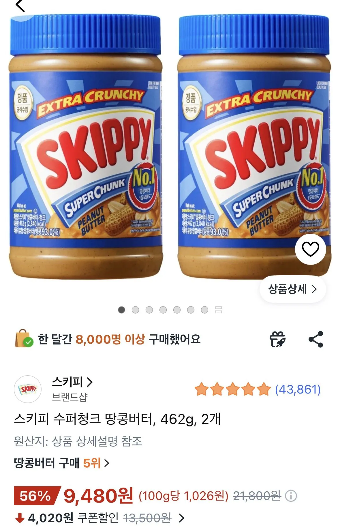 IMG_7315.jpeg [Coupang] Bơ đậu phộng Skippy Super Chunk 462g x 2 (9.480 KRW) (Miễn phí)