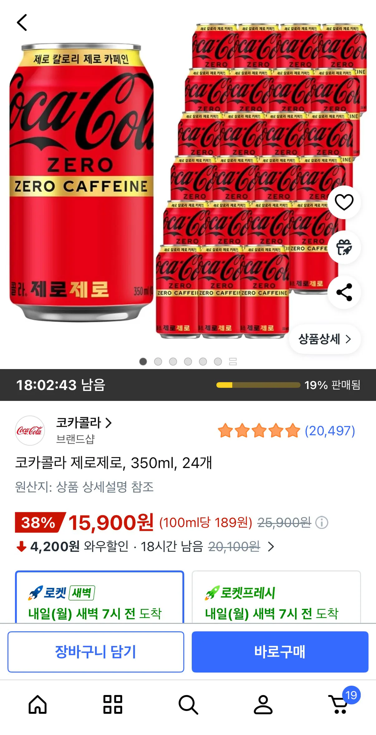 [쿠팡] 코카콜라 제로제로, 350ml, 24개 (15,900원) (무료)