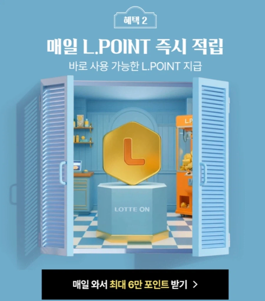 [롯데온] 온쇼페 (4월6일(월)~4월15일(수))_5.webp