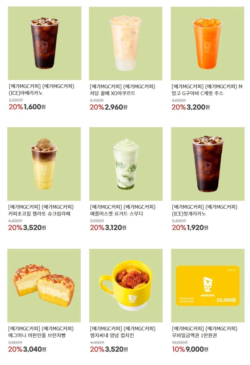 [G Market] Giảm giá 20% cho thực đơn Mega Coffee & giảm giá 10% cho voucher (6/4~12)_1.webp
