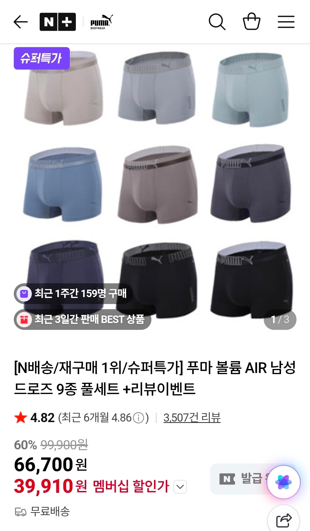 퀘이사존