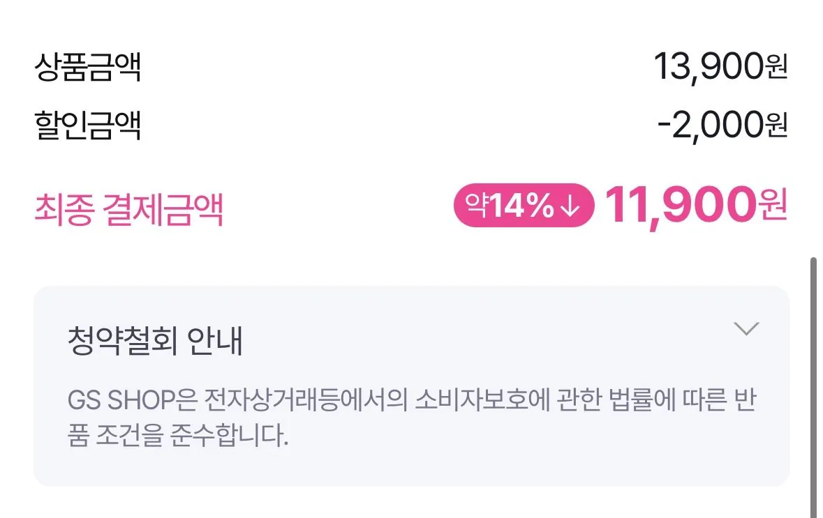 [gsshop] 잘풀리는집 스퀘어 미용티슈 200매 x 3입 x 3팩 총 9팩 (11,900원) (무료)