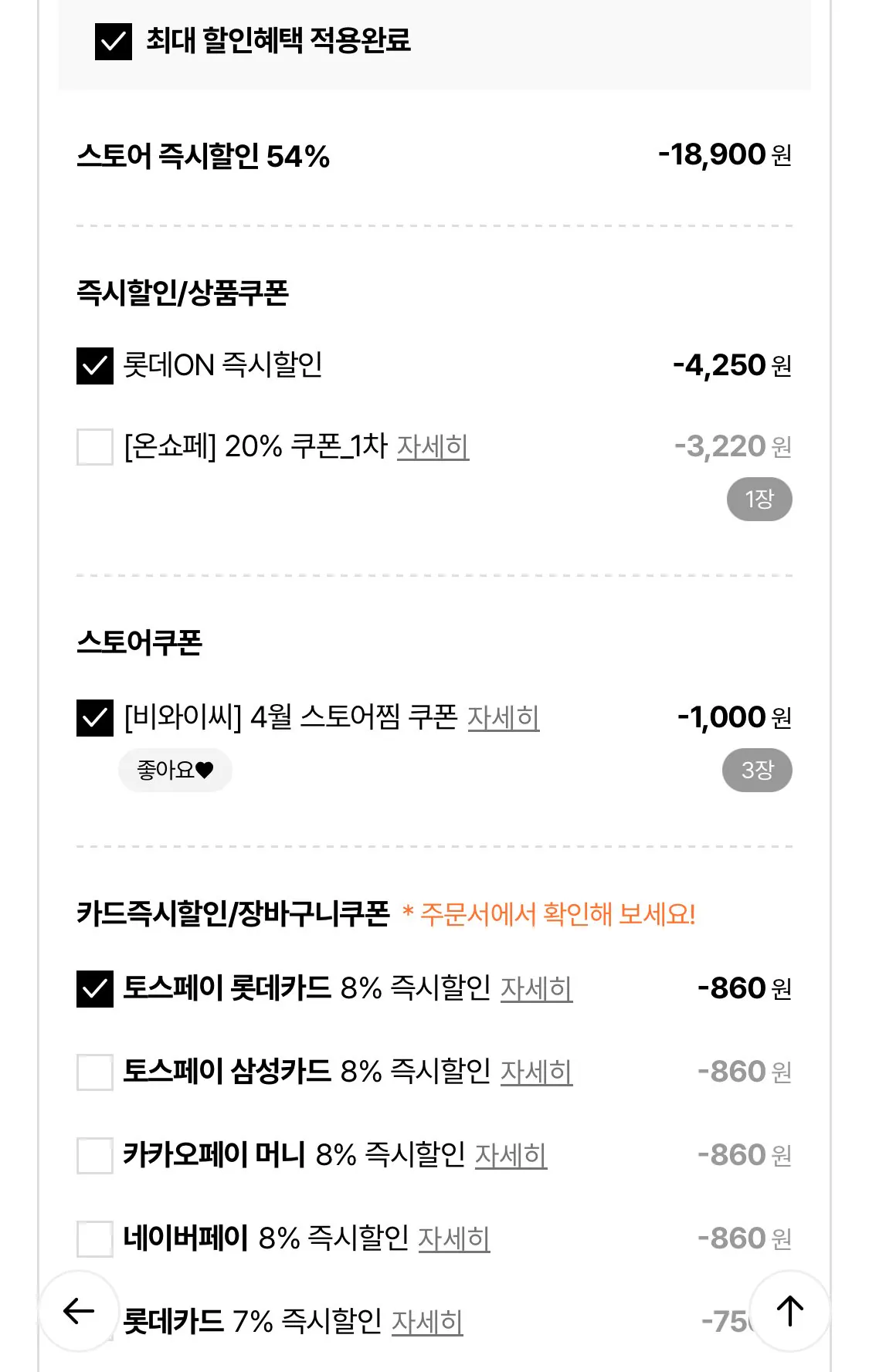 1775442958494.jpg [롯데온] BYC 모달드로즈 3매세트 (9,990원) (무료)