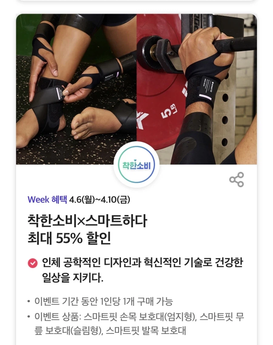 [T멤버십] T데이, 처갓집 6천원 할인 외 (4/6~10)_10.webp