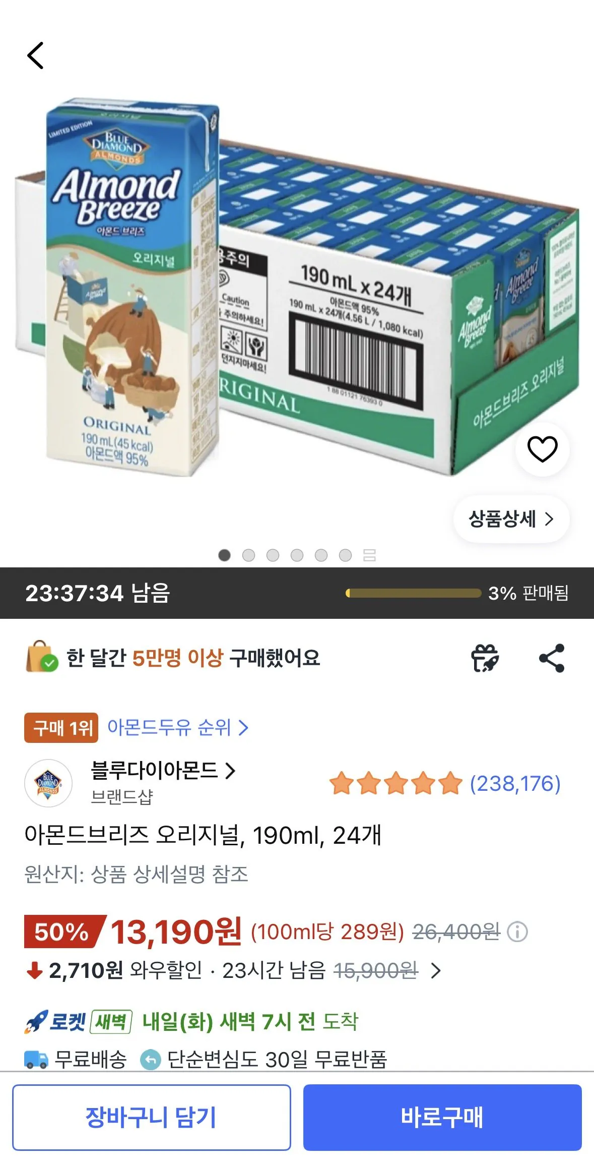 [쿠팡] 아몬드브리즈 오리지널, 190ml, 24개 (13,190원) (무료)