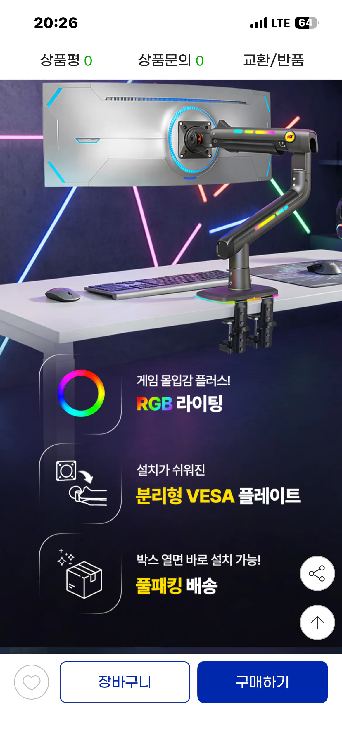 [지마켓] 팬텀 고중량 싱글 RGB 모니터암 (65,060원) (무료)